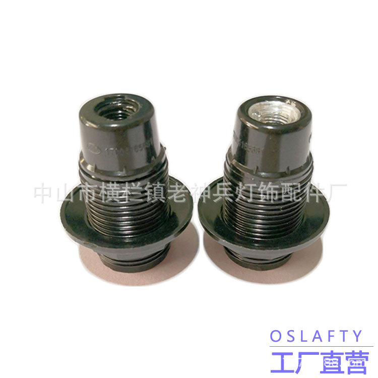 [厂家直供]E14电木全牙灯头白色黑色塑料灯头电木灯头金属灯头