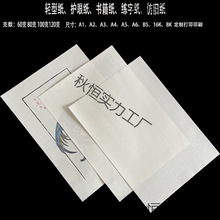 ɿϼA4oۼԇpӡ60g80gpͼoҕS