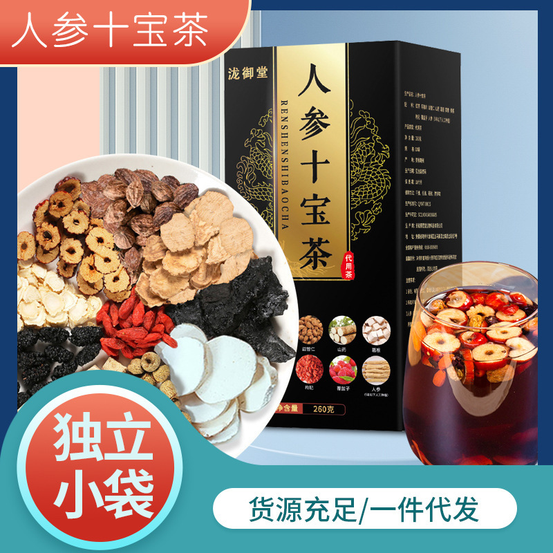 Ginseng Ten Treasures Tea Five Treasures Tea Polygonatum Pueraria Mirifica Wolfberry Mulberry Maca Combination Tea Ready Stock Support Dropshipping