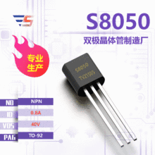 S8050 ȫԭTO-92 40V 0.8A NPN˫ֻܳӦ