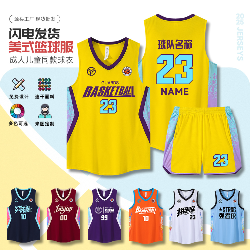American basketball uniform suit men printed a batch of adult children's jersey student sports competition training team uniform