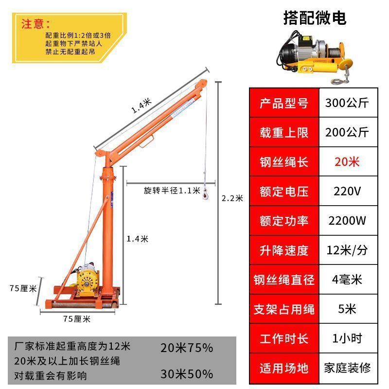 Grúa interior 220v elevadora de material de elevación de ventanas de elevación de decoración de edificios grúa pequeña 500 kg nuevo