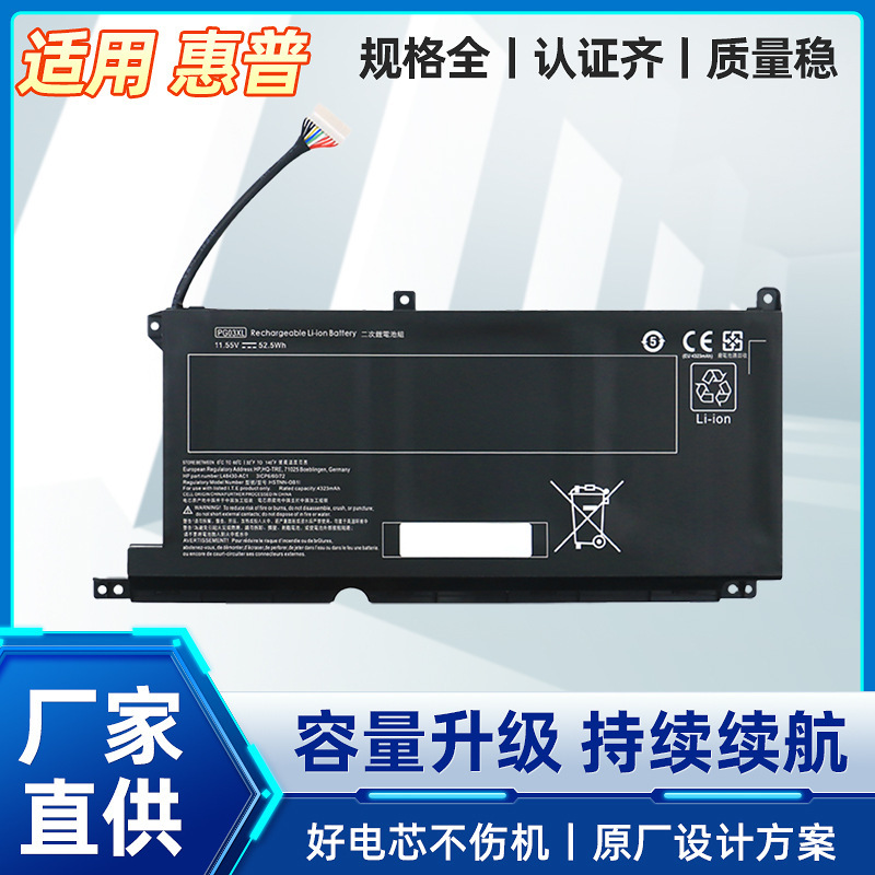 Suitable for Hp Light and Shadow Elf 5/6Max Tpn-C141/Q229 Q241 Pg03Xl Notebook Battery