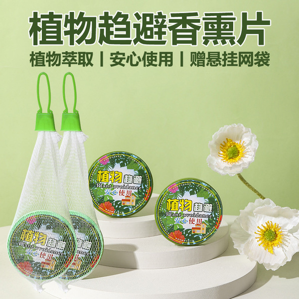 Mosquito repellent artifact