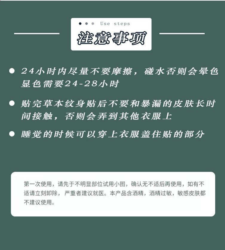 草本纹身贴详情页_07.png