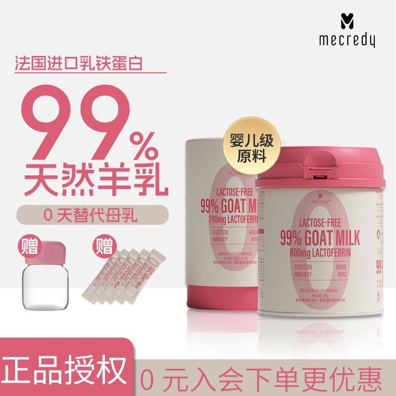 Сухое козье молоко Mecredy Bright для кошек и котят, 0% лактозы, с лактоферрином для собак, питательное молочко для беременных кошек