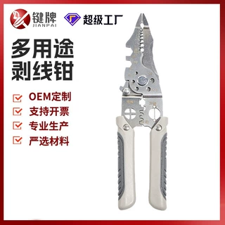 多功能电工剥线钳7寸工业级电缆电线分线绕线多功能剥线钳定制