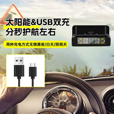 Tire pressure monitoring system Solar-Powered Tire Pressure Monitoring