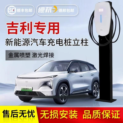 Universal Charging Station Poles for New Elektrikli avtomobil şarj cihazları