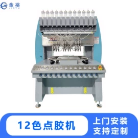 点胶设备;硫化机;服装机械设备
