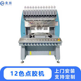 金裕硅胶pvc卡通冰箱贴滴胶机 软件商标滴塑成型机