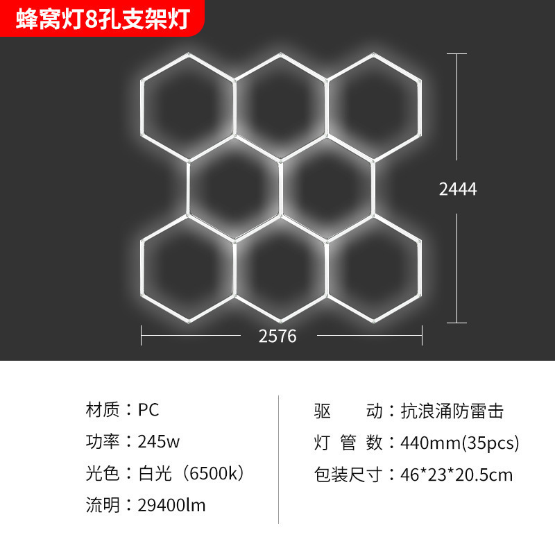 Lámpara de panal 110V transfronteriza atenuable lámpara de garaje hexagonal película impermeable lámpara de lavado de automóviles lámpara de estación de belleza de automóviles