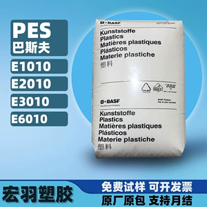 PES BASF/Solvay полиэфирсульфон первичные и вторичные материалы марки смола пластиковые частицы порошок pesu