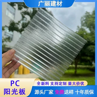 pc阳光板透明晶亮5毫米防火阻燃隔断屏风广告灯箱双层中空阳光板