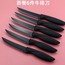 西餐刀酒店牛扒刀套装跨境亚马逊不粘刀家用厨用塑料柄锯齿牛排刀