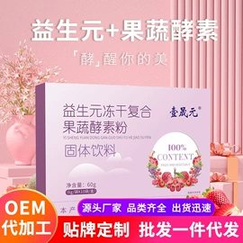 保健食品;复合保健产品;蛋白粉氨基酸