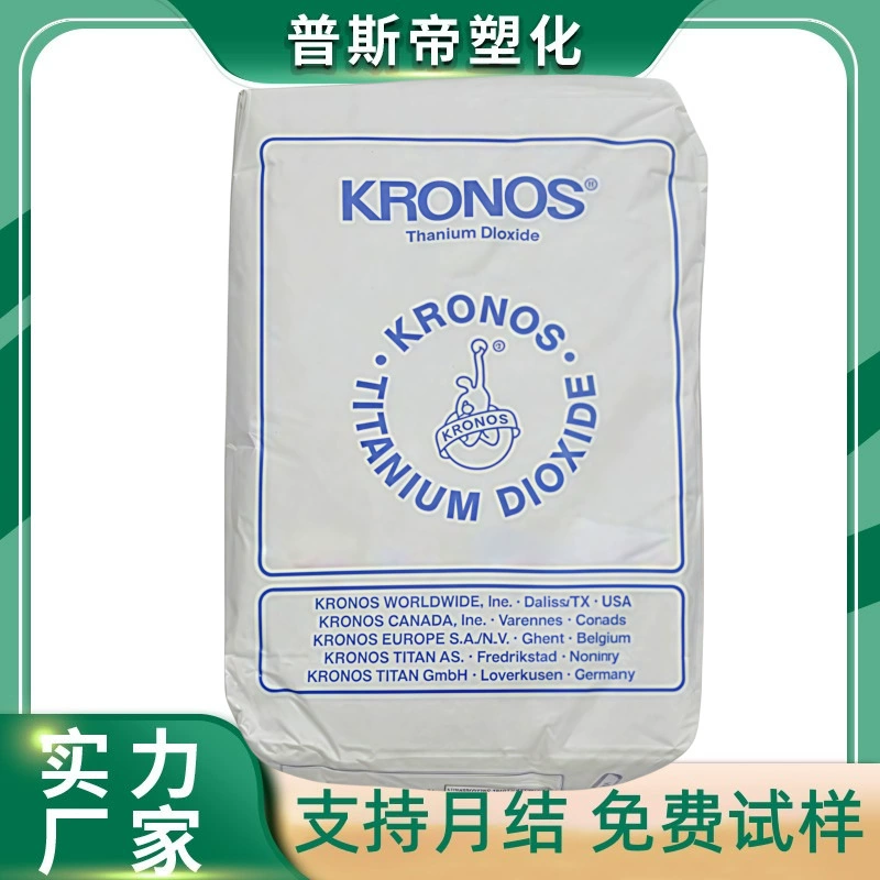 Немецкий диоксид титана Conos 2450 2310 2233 рутилового типа, чернила на основе диоксида титана, высокотемпературный диоксид титана