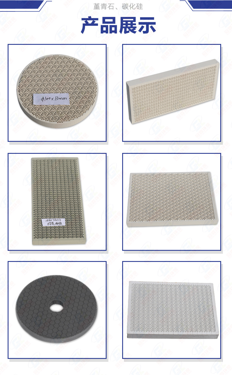 陶瓷燃烧板详情页-产品展示6.jpg
