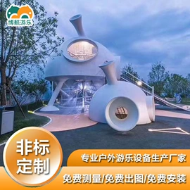组合滑梯;大型户外游乐;其他游艺设施