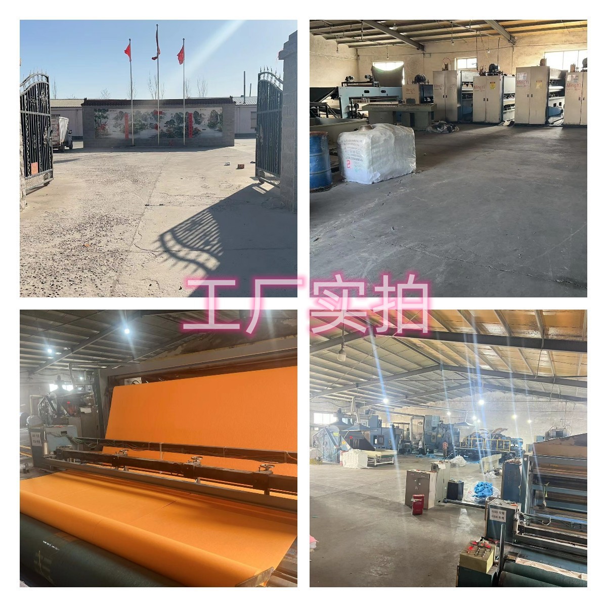 车间设备_副本1