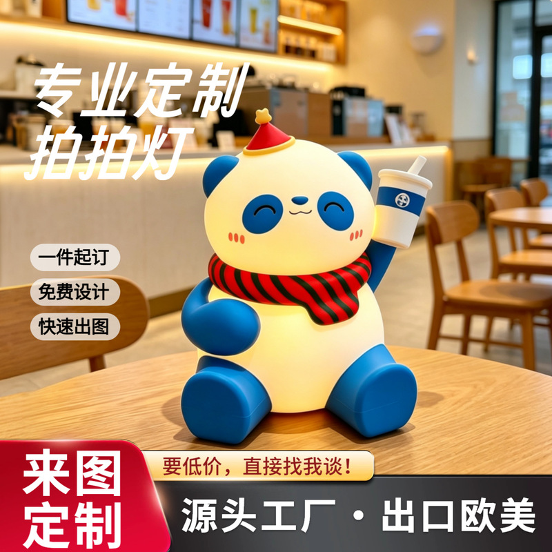 Custom Silicone Food-Grade Milk Tea Night Light with Magnetic Attachment for Cross-Border Trade, Small Batch Ambient Night Light with Logo Custom Silicone Food-Grade Milk Tea Night Light with Magnetic Attachment for Cross-Border Trade, Small Batch Ambient Night Light with Logo