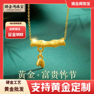 Water Pearl Gold Pure Gold Bamboo Pendant Women's 2025 Pure Gold Necklace Birthday Gift for Girlfriend to Get Rich Immediately