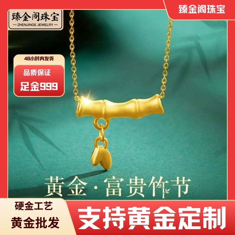 Shuibei золото, подвеска из чистого золота, бамбуковая подвеска, женское новое ожерелье из чистого золота 2025 года, подарок на день рождения для подруги
