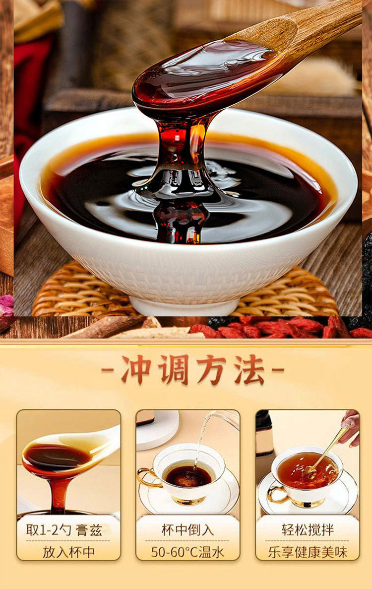 Suan Zao Ren Gao (Ziziphus jujuba var. spinosa) — Traditional Jujube Seed Herbal Paste, 300g Jar details
