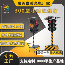 交通推车施工通讯警示灯 LED临时应急信号灯 太阳能移动红绿灯