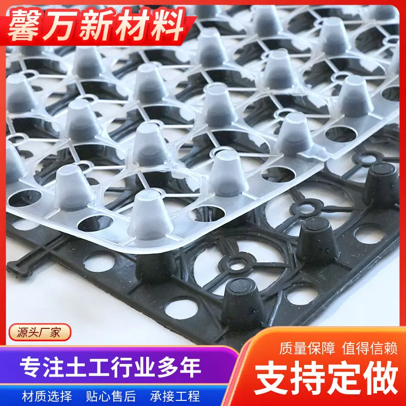 屋顶种植蓄排水板园林绿化屋面凹凸型HDPE塑料蓄屋顶花园专用