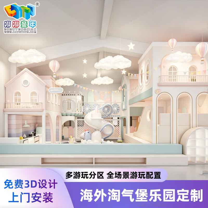 Macaron indoor castle play center, large and small equipment, children's play fun slide, educational interactive play center