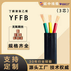 吊车国标线缆 YFFB丁腈聚氯乙烯扁平电缆 3芯 4/6/10/16/25平方