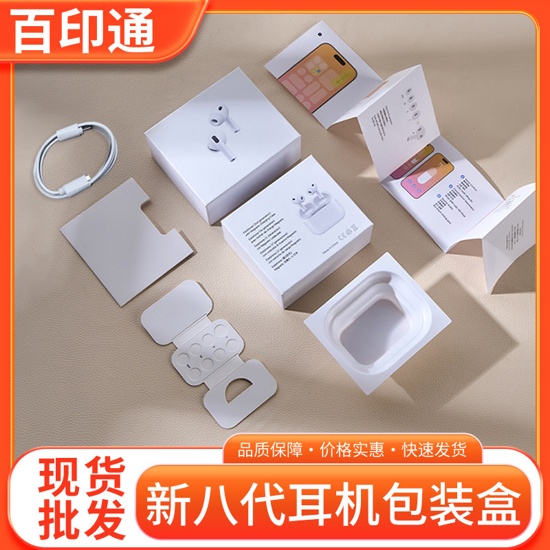 Suitable for New Eighth-Generation Neutral Bluetooth Headset AirPods Pro3 Packaging Box Headphone Box Color Box