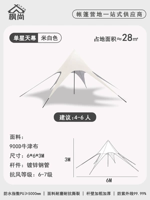 Fengshang Wanchong Mountain Tianmu Sanfeng Yunding Camp Camping Canopy Dome Tent Rainproof Sunscreen Giant Awning (Avtomobil yan çətirləri) - single-peak-canopy-663-meters-more-than-8-people
