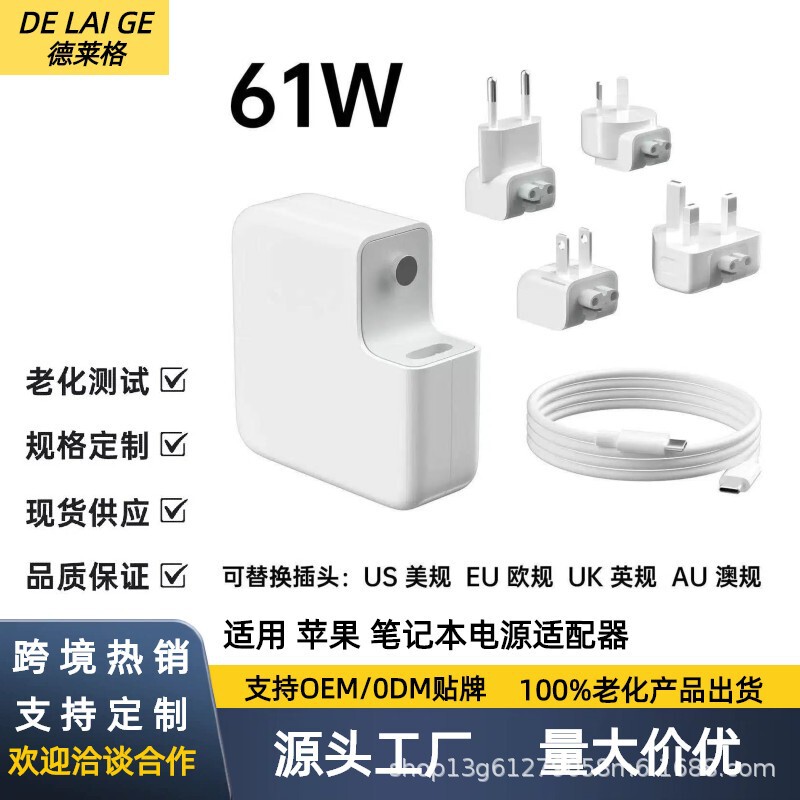 Cross-Border Hot-Selling Product Suitable for Apple 61W-Usb-C Apple Mac Book Laptop Power Adapter Charging
