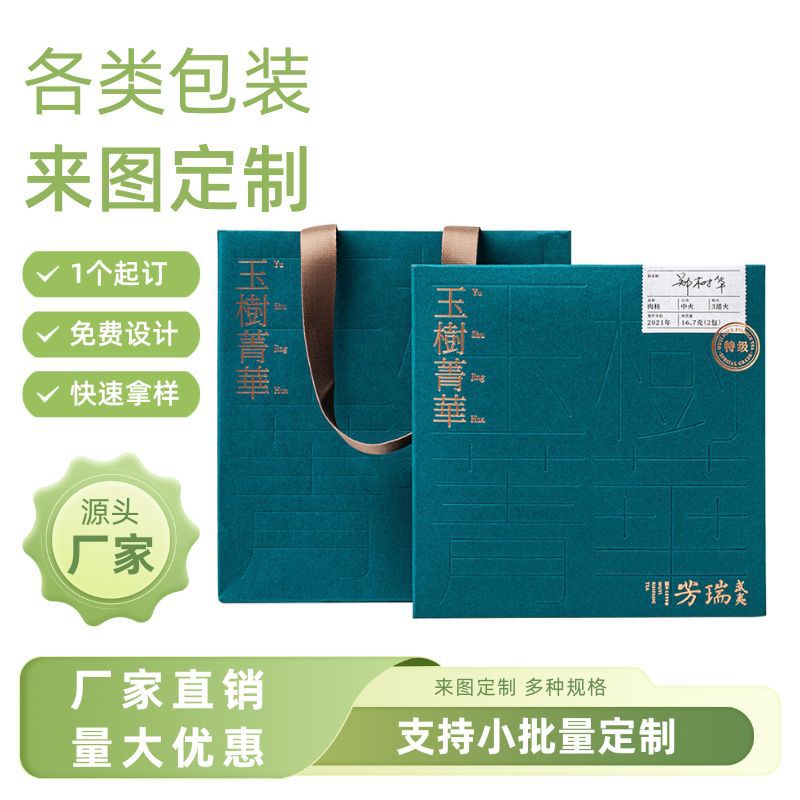 包装盒定制茶叶飞机盒白卡盒印刷logo小批量礼盒空盒小批量定制