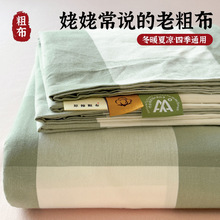 加厚原棉老粗布床单单件2025新款a类单双人宿舍单独被单四季通用