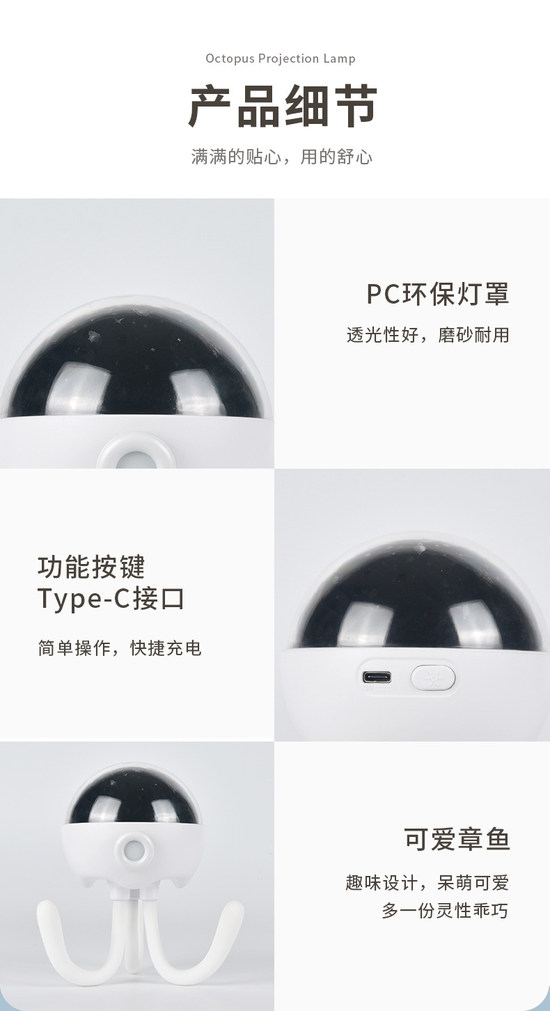 章鱼投影灯_10.jpg