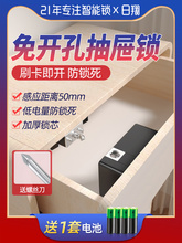 抽屉锁免开孔 智能防盗感应电子锁暗装储物衣柜锁不打孔隐形暗锁