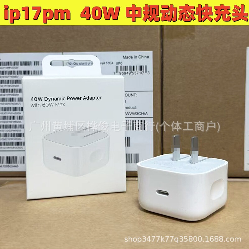 Apple 40W Charger Is Suitable for iPhone 17/16Pm Power Adapter 60W Fast Charging Head Typec Charging Head Apple 40W Charger Is Suitable for iPhone 17/16Pm Power Adapter 60W Fast Charging Head Typec Charging Head