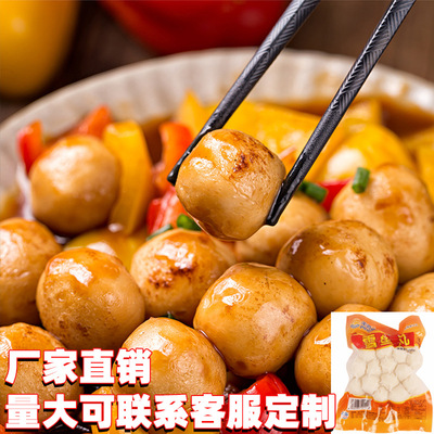 The sea level Fish ball barbecue Oden String Pot shops Seafood Fish ball Freezing food 250g*30 package