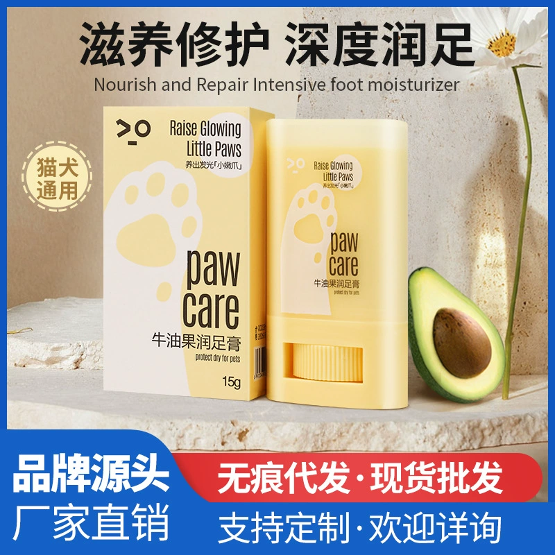 Крем для защиты когтей домашних животных Крем для защиты ног от сухой подошвы Чистка собак Увлажняющий крем для мытья ног Уход за кошачьей подошвой Крем для защиты ног