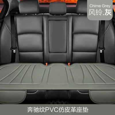 Waist Fashion Square Cushion Mercedes-Benz Seat cushion, seat cover - rear-wind-chime-gray-universal