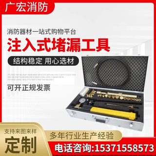批发小孔堵漏工具注入式堵漏工具全铜制堵漏工具消防抢险封堵器