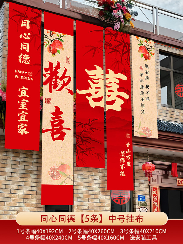 結婚式の庭のレイアウト屋外田舎の結婚式の吊り下げ布書道バナー幸せな言葉結婚式の部屋の装飾屋外庭のバルコニー|undefined