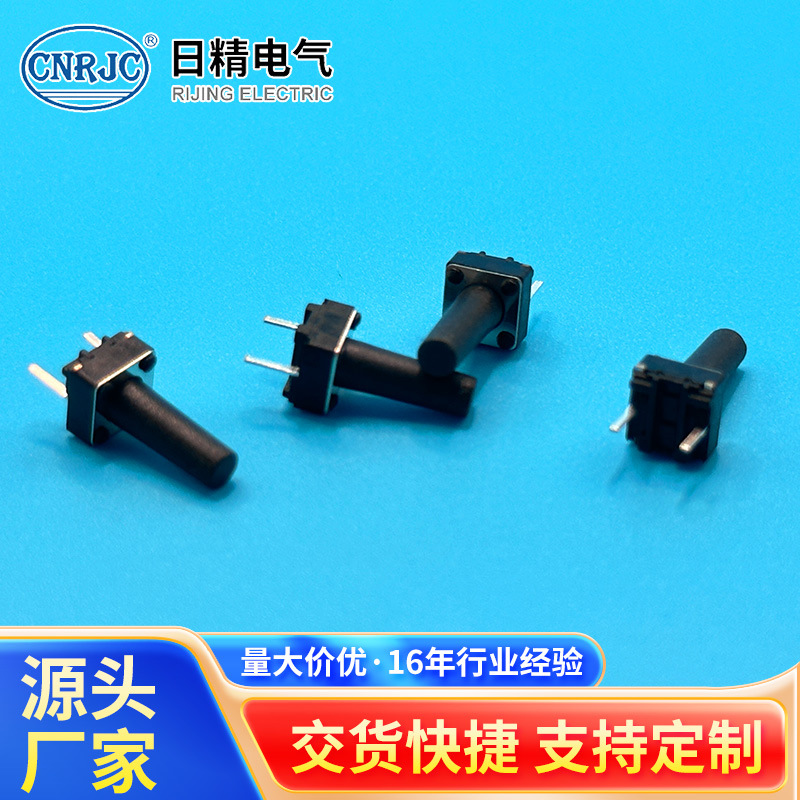 厂家批发KAN0653（短脚4mm）轻触开关中二脚轻触开关微动按键开关