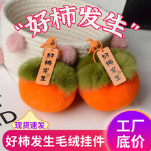 好事发生钥匙扣挂件 学生书包挂件钥匙链电玩城小礼品 钥匙扣定制