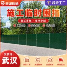 武汉现货彩钢围挡市政道路施工工地隔离挡板可移动临时金属围挡板