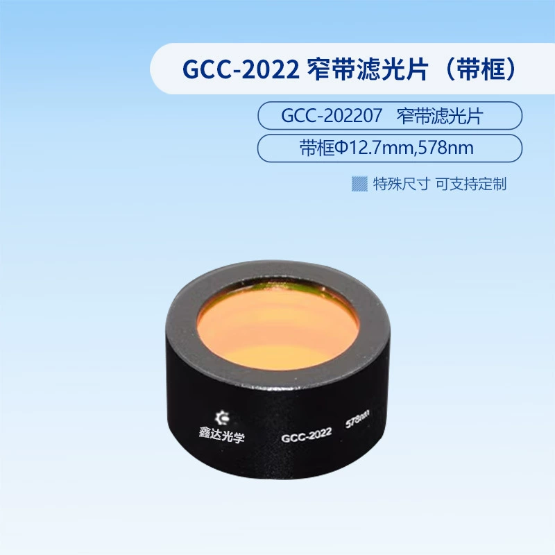 Фильтр узкополосный GCC-2022 (в раме) GCC-202209