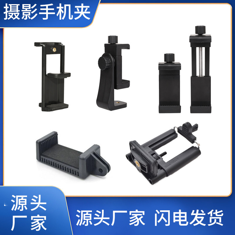 Live outdoor photo rotation 360 mobile phone clip phablet universal clip tablet clip mobile phone clip